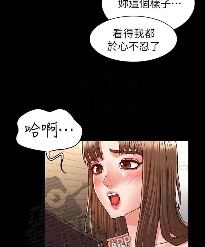 《老师的惩罚》漫画最新章节第20话 20_招待免费下拉式在线观看章节第【25】张图片