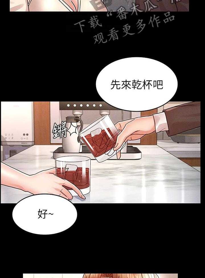 《老师的惩罚》漫画最新章节第20话 20_招待免费下拉式在线观看章节第【7】张图片