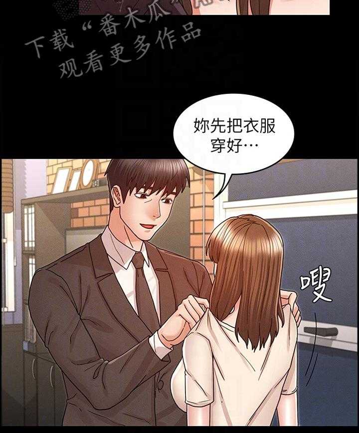 《老师的惩罚》漫画最新章节第20话 20_招待免费下拉式在线观看章节第【24】张图片