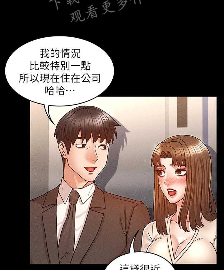 《老师的惩罚》漫画最新章节第20话 20_招待免费下拉式在线观看章节第【17】张图片