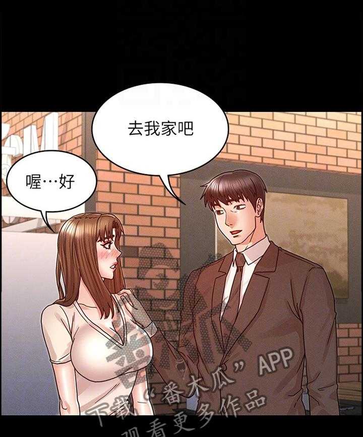 《老师的惩罚》漫画最新章节第20话 20_招待免费下拉式在线观看章节第【23】张图片