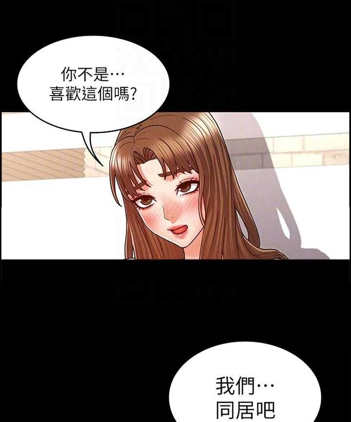 《老师的惩罚》漫画最新章节第20话 20_招待免费下拉式在线观看章节第【28】张图片