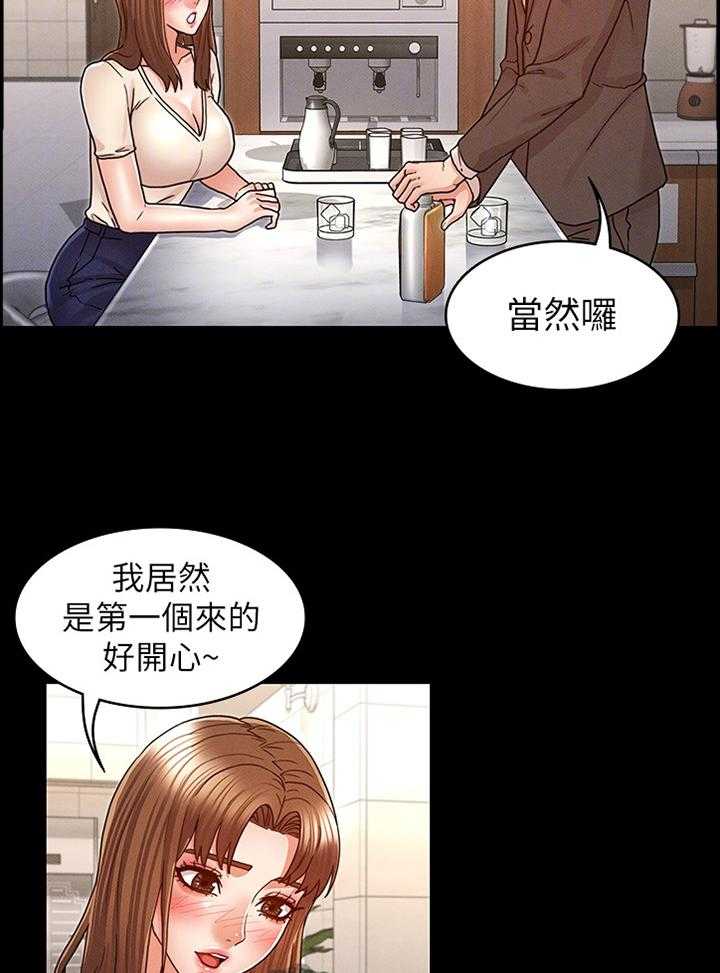 《老师的惩罚》漫画最新章节第20话 20_招待免费下拉式在线观看章节第【10】张图片