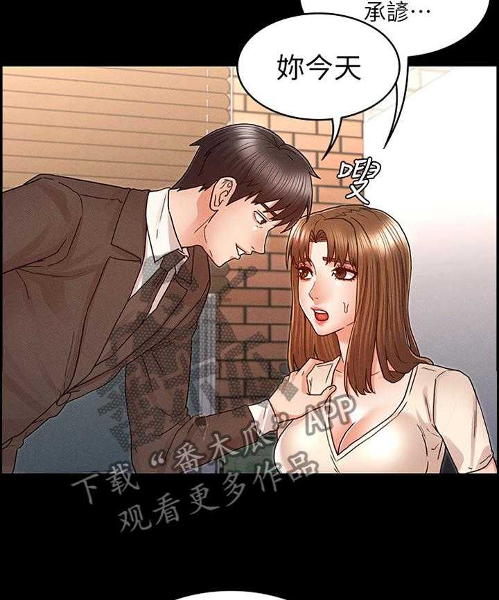 《老师的惩罚》漫画最新章节第20话 20_招待免费下拉式在线观看章节第【34】张图片