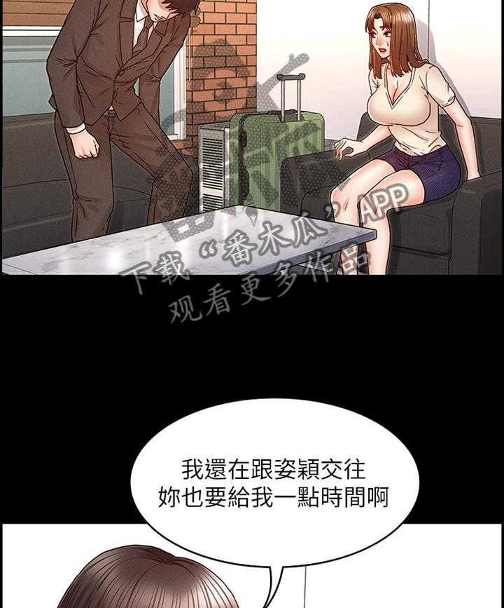 《老师的惩罚》漫画最新章节第20话 20_招待免费下拉式在线观看章节第【36】张图片