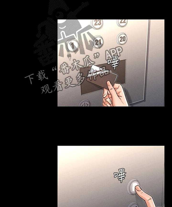 《老师的惩罚》漫画最新章节第20话 20_招待免费下拉式在线观看章节第【19】张图片