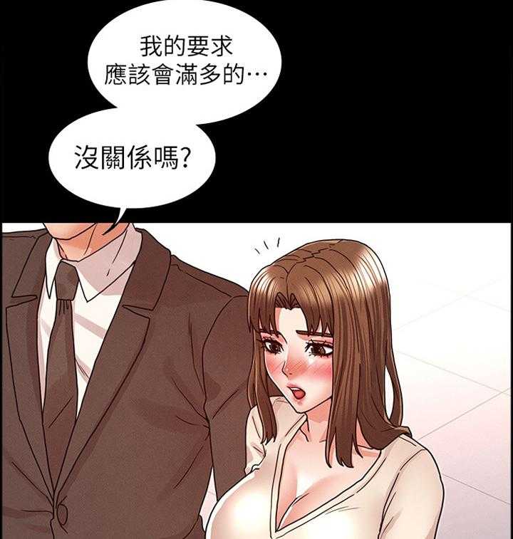 《老师的惩罚》漫画最新章节第21话 21_帮助放松免费下拉式在线观看章节第【30】张图片