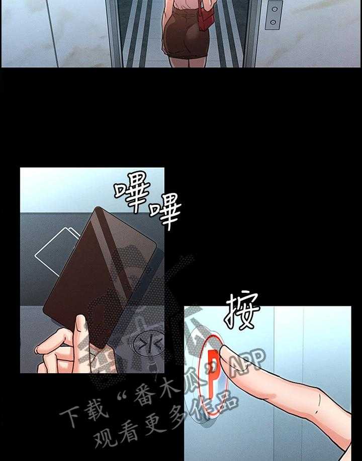 《老师的惩罚》漫画最新章节第21话 21_帮助放松免费下拉式在线观看章节第【17】张图片