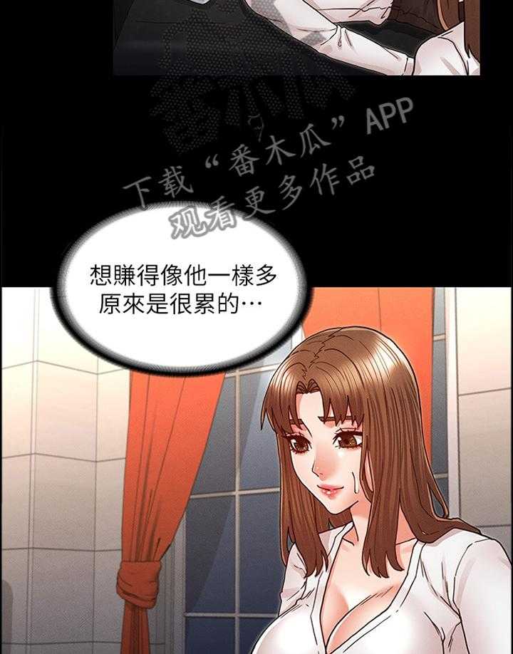 《老师的惩罚》漫画最新章节第21话 21_帮助放松免费下拉式在线观看章节第【2】张图片