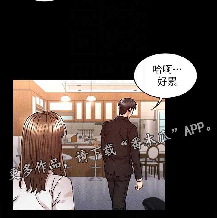 《老师的惩罚》漫画最新章节第21话 21_帮助放松免费下拉式在线观看章节第【5】张图片