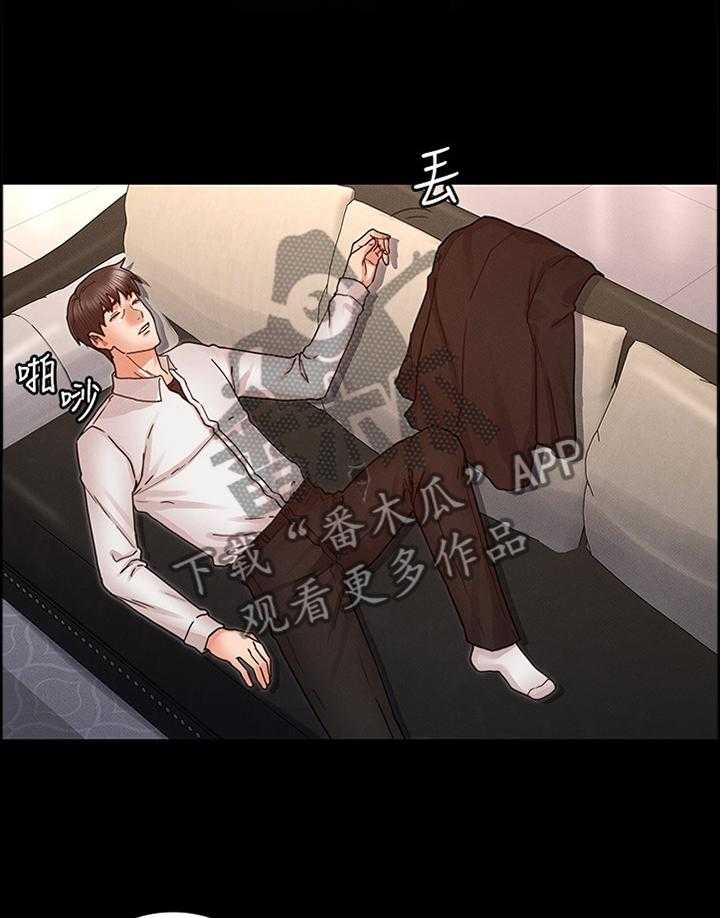 《老师的惩罚》漫画最新章节第21话 21_帮助放松免费下拉式在线观看章节第【4】张图片