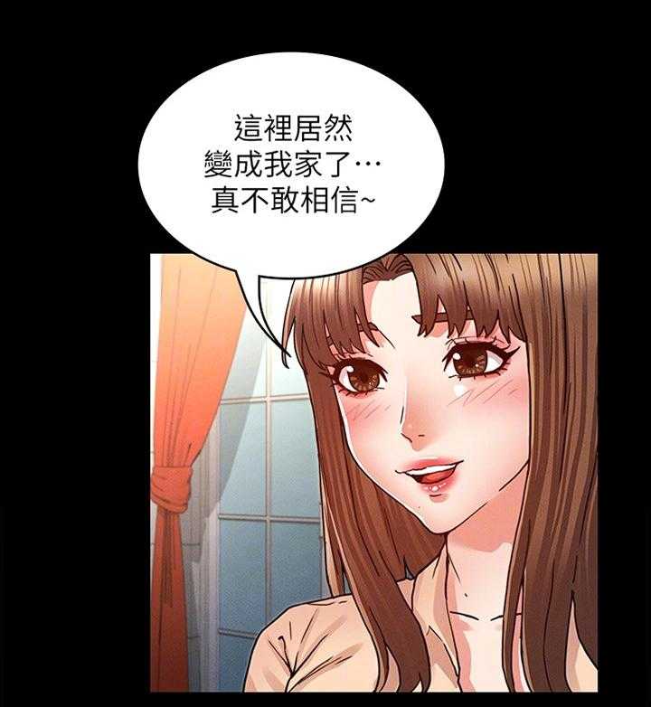 《老师的惩罚》漫画最新章节第21话 21_帮助放松免费下拉式在线观看章节第【13】张图片