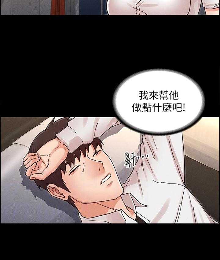 《老师的惩罚》漫画最新章节第21话 21_帮助放松免费下拉式在线观看章节第【1】张图片