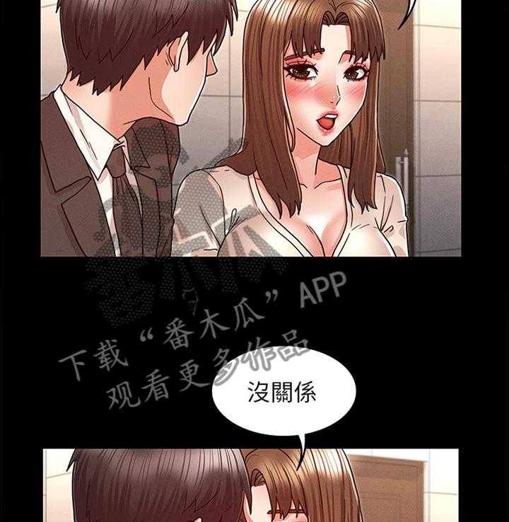 《老师的惩罚》漫画最新章节第21话 21_帮助放松免费下拉式在线观看章节第【28】张图片