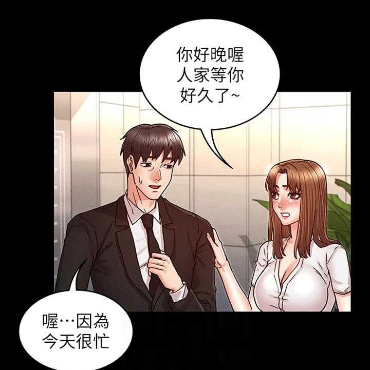 《老师的惩罚》漫画最新章节第21话 21_帮助放松免费下拉式在线观看章节第【6】张图片