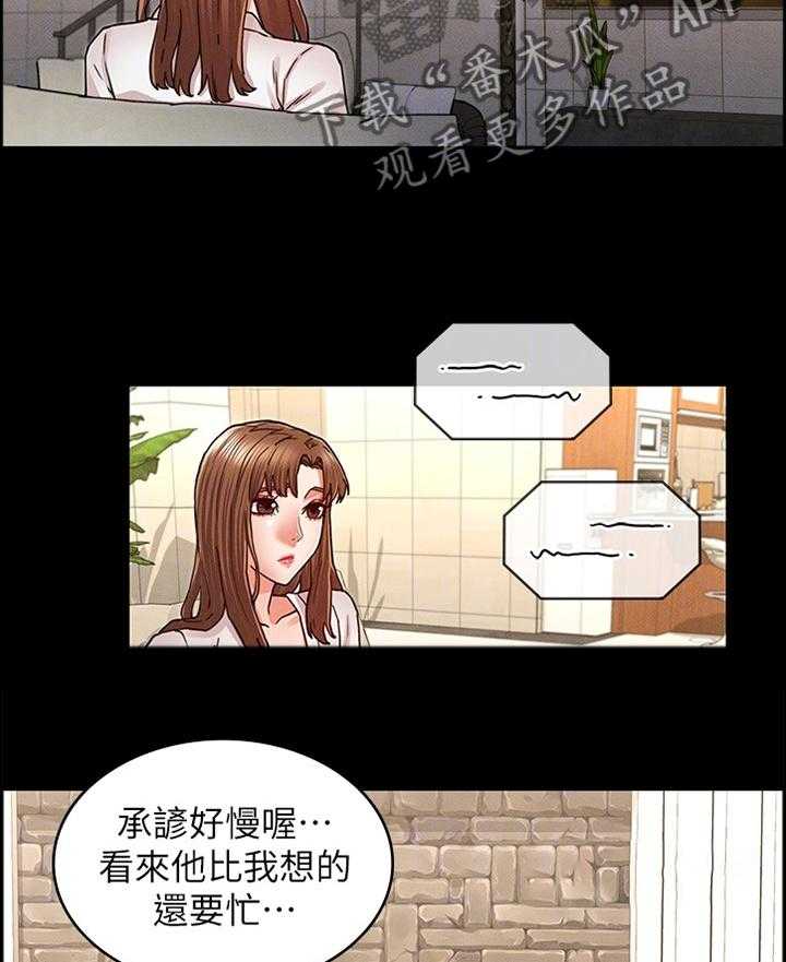 《老师的惩罚》漫画最新章节第21话 21_帮助放松免费下拉式在线观看章节第【10】张图片