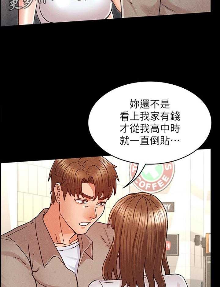 《老师的惩罚》漫画最新章节第22话 22_死缠烂打免费下拉式在线观看章节第【2】张图片