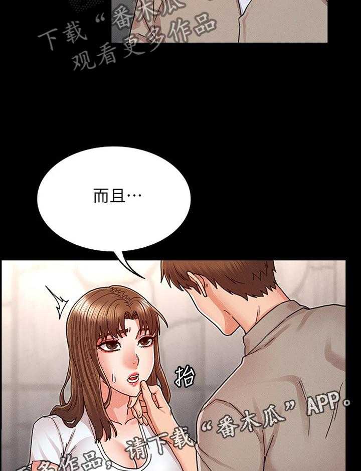 《老师的惩罚》漫画最新章节第22话 22_死缠烂打免费下拉式在线观看章节第【3】张图片