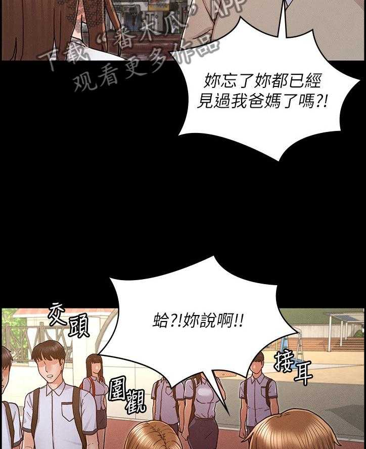 《老师的惩罚》漫画最新章节第22话 22_死缠烂打免费下拉式在线观看章节第【10】张图片