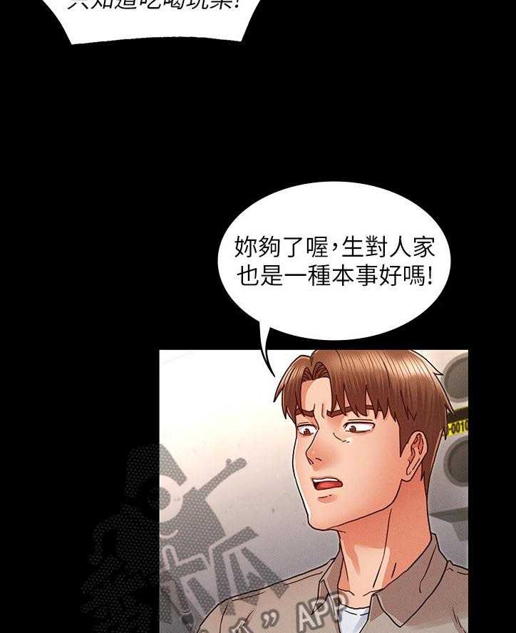 《老师的惩罚》漫画最新章节第22话 22_死缠烂打免费下拉式在线观看章节第【4】张图片