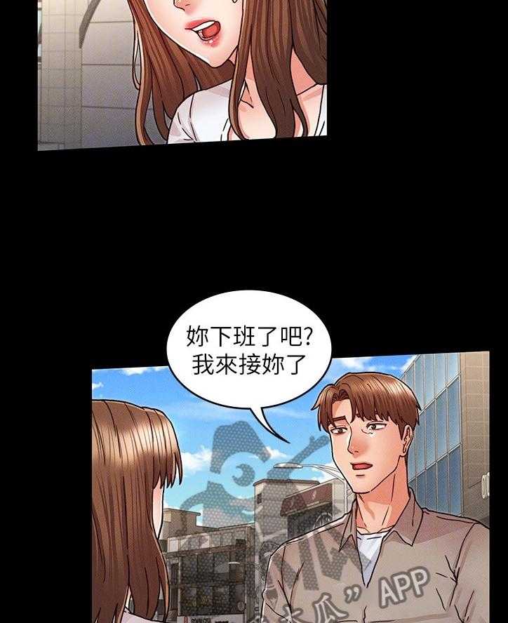 《老师的惩罚》漫画最新章节第22话 22_死缠烂打免费下拉式在线观看章节第【13】张图片