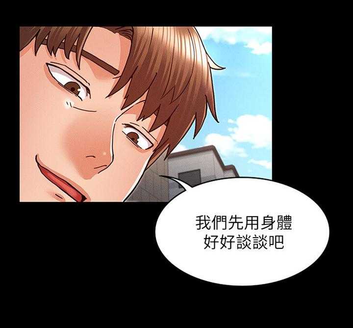 《老师的惩罚》漫画最新章节第23话 23_通风报信免费下拉式在线观看章节第【10】张图片