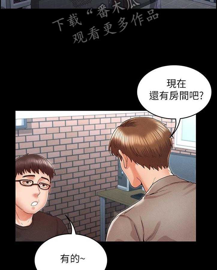 《老师的惩罚》漫画最新章节第23话 23_通风报信免费下拉式在线观看章节第【4】张图片