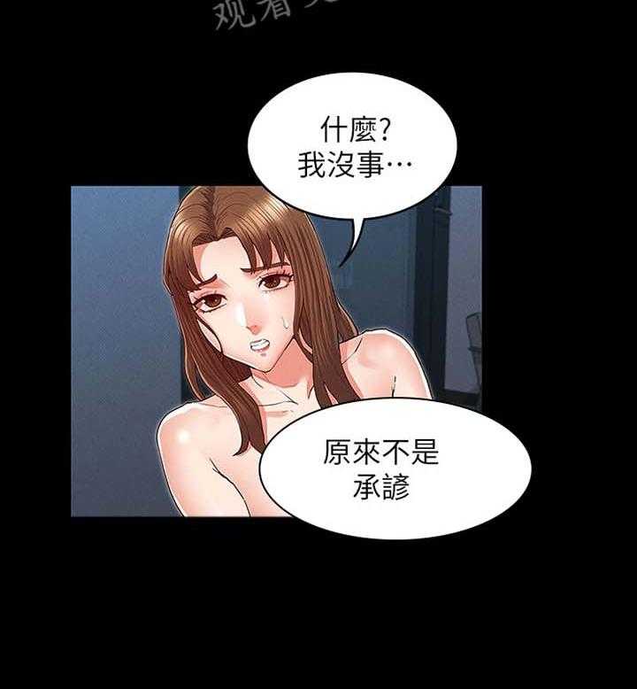 《老师的惩罚》漫画最新章节第24话 24_带走免费下拉式在线观看章节第【5】张图片