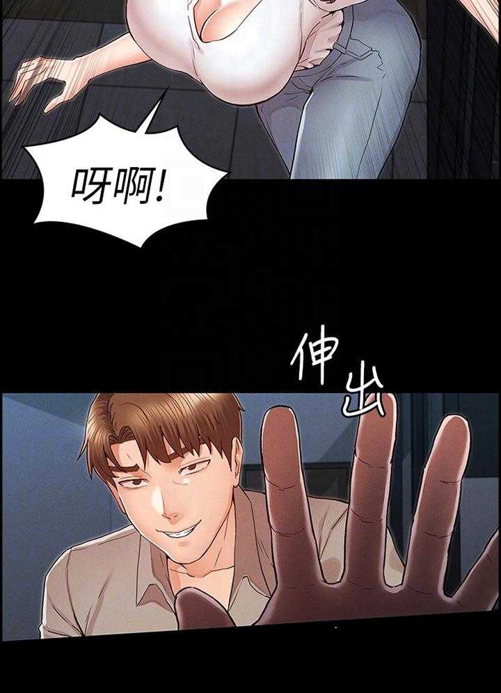 《老师的惩罚》漫画最新章节第24话 24_带走免费下拉式在线观看章节第【15】张图片