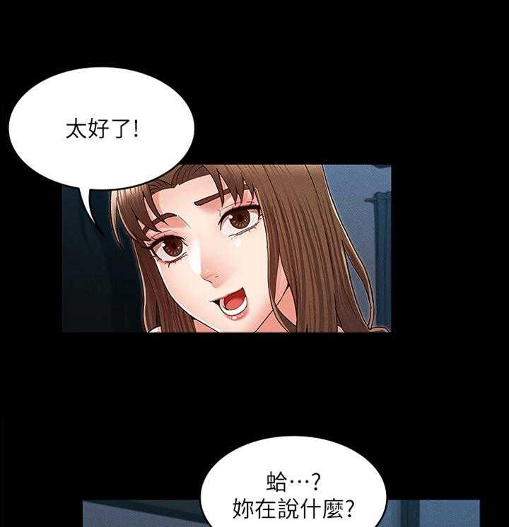 《老师的惩罚》漫画最新章节第24话 24_带走免费下拉式在线观看章节第【13】张图片