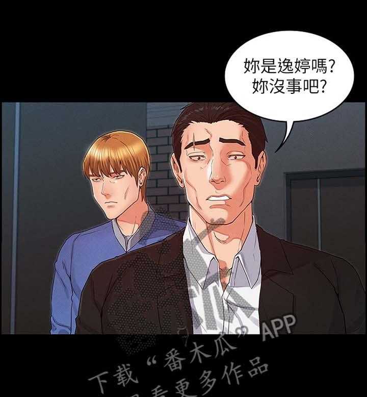 《老师的惩罚》漫画最新章节第24话 24_带走免费下拉式在线观看章节第【6】张图片