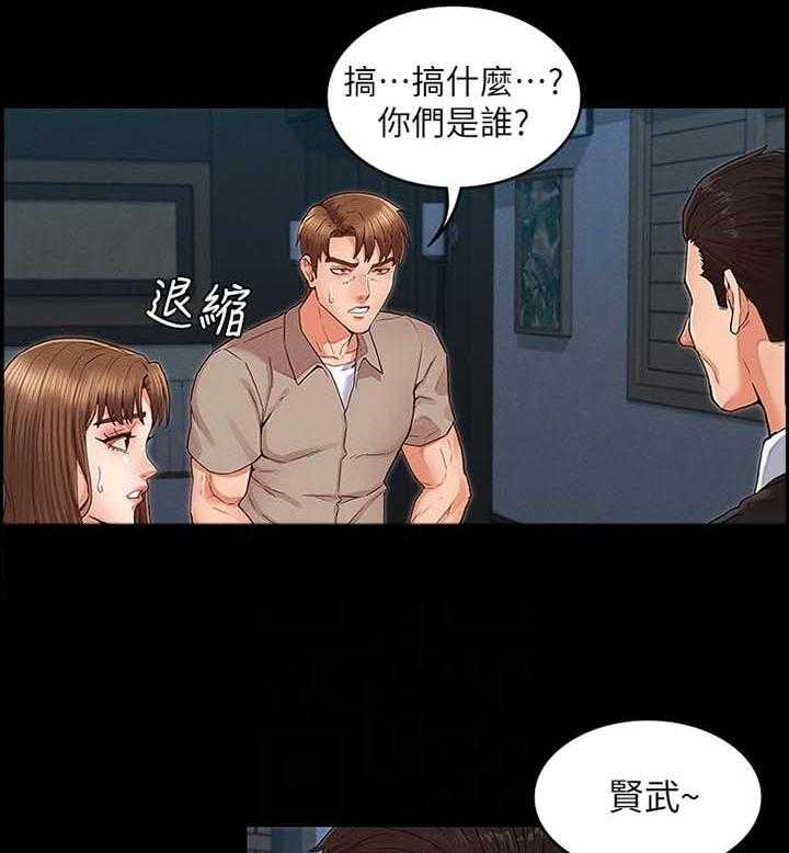 《老师的惩罚》漫画最新章节第24话 24_带走免费下拉式在线观看章节第【4】张图片