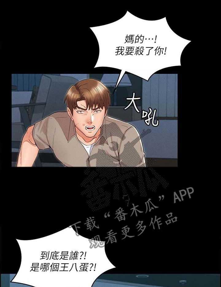 《老师的惩罚》漫画最新章节第24话 24_带走免费下拉式在线观看章节第【9】张图片