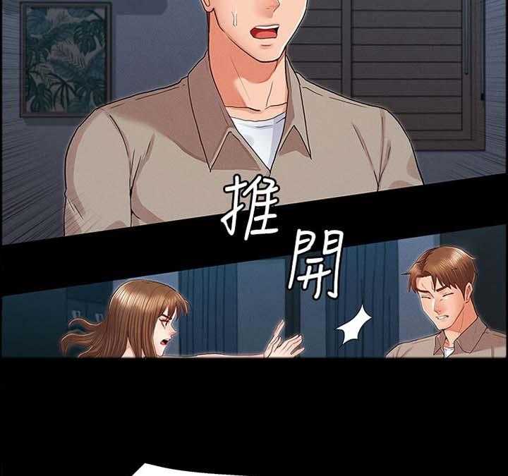 《老师的惩罚》漫画最新章节第24话 24_带走免费下拉式在线观看章节第【11】张图片