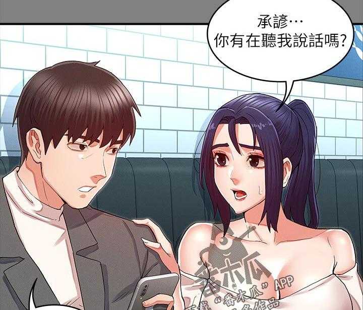 《老师的惩罚》漫画最新章节第25话 25_ 吃午餐免费下拉式在线观看章节第【7】张图片