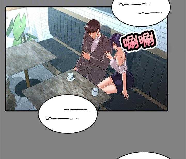 《老师的惩罚》漫画最新章节第25话 25_ 吃午餐免费下拉式在线观看章节第【8】张图片