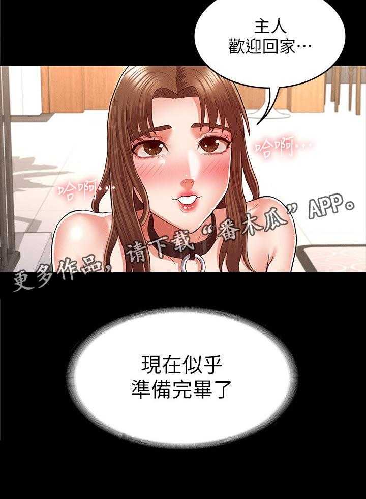 《老师的惩罚》漫画最新章节第25话 25_ 吃午餐免费下拉式在线观看章节第【13】张图片