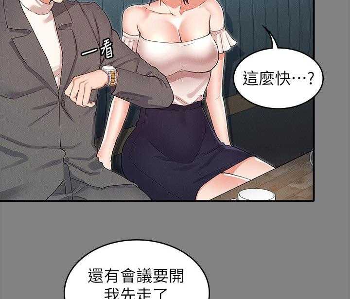 《老师的惩罚》漫画最新章节第25话 25_ 吃午餐免费下拉式在线观看章节第【5】张图片