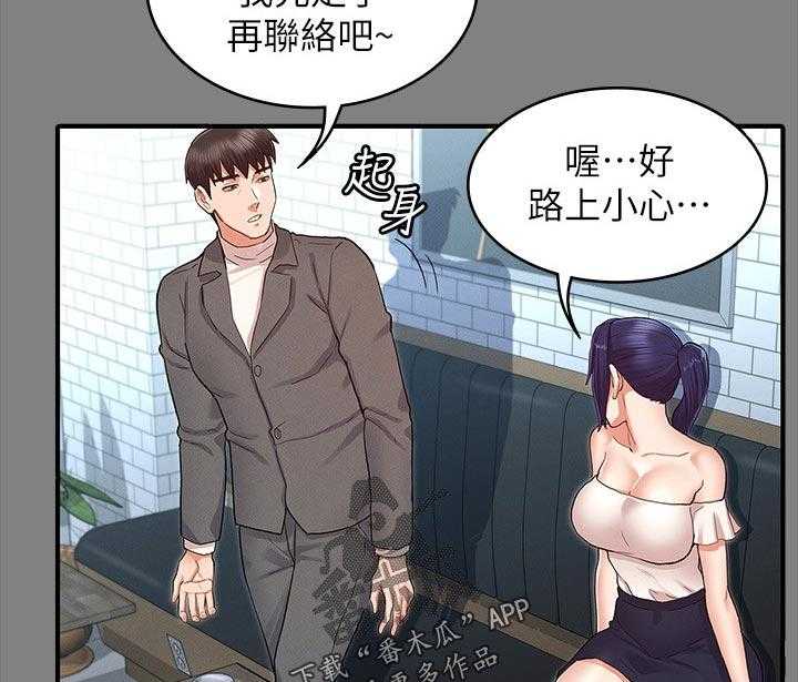 《老师的惩罚》漫画最新章节第25话 25_ 吃午餐免费下拉式在线观看章节第【4】张图片