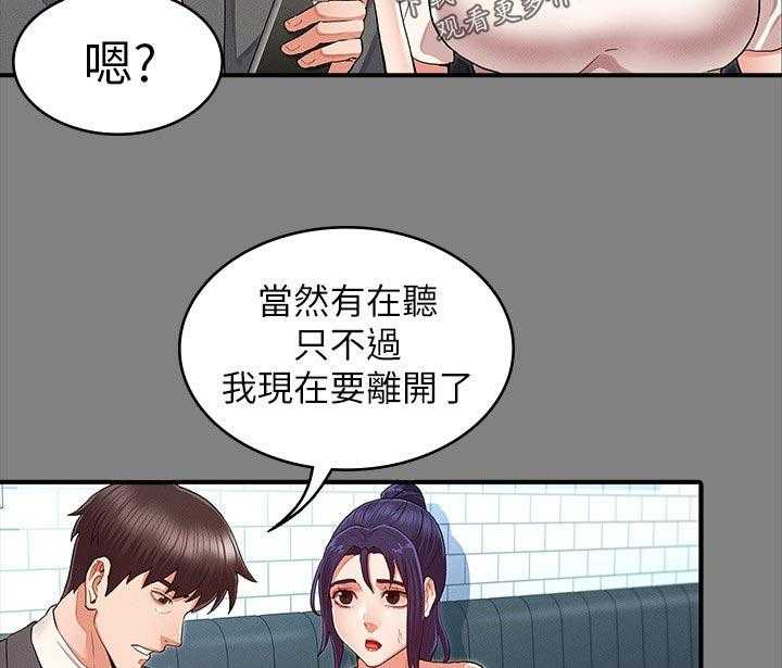 《老师的惩罚》漫画最新章节第25话 25_ 吃午餐免费下拉式在线观看章节第【6】张图片