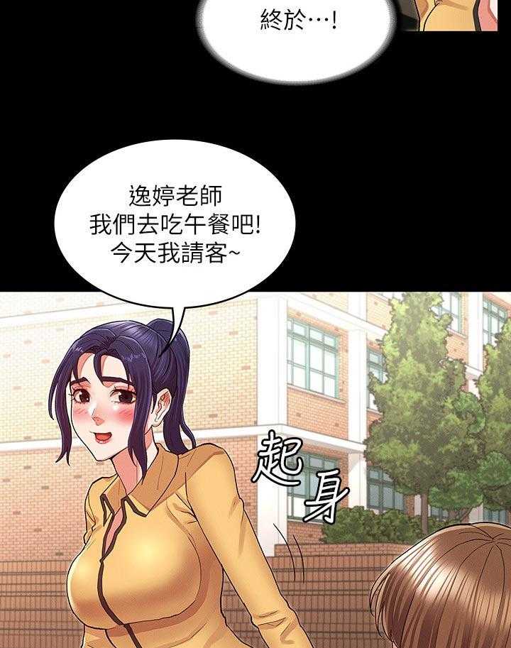 《老师的惩罚》漫画最新章节第26话 26_你怎么会来免费下拉式在线观看章节第【14】张图片