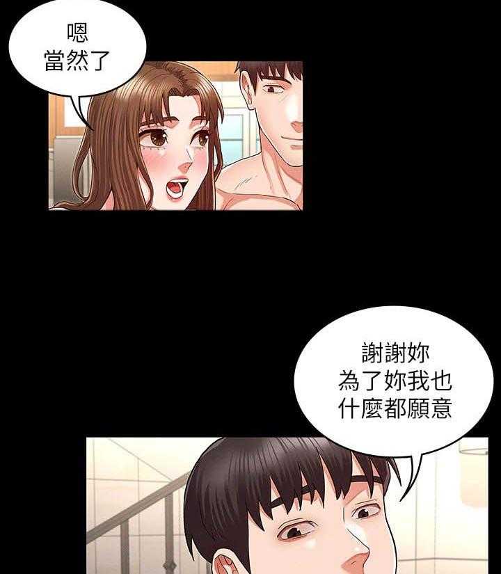 《老师的惩罚》漫画最新章节第26话 26_你怎么会来免费下拉式在线观看章节第【9】张图片