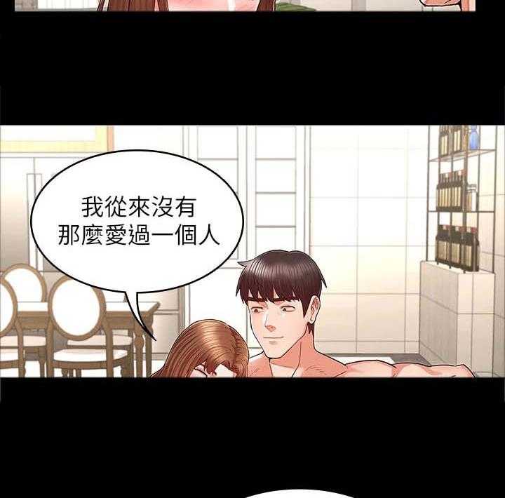 《老师的惩罚》漫画最新章节第26话 26_你怎么会来免费下拉式在线观看章节第【11】张图片