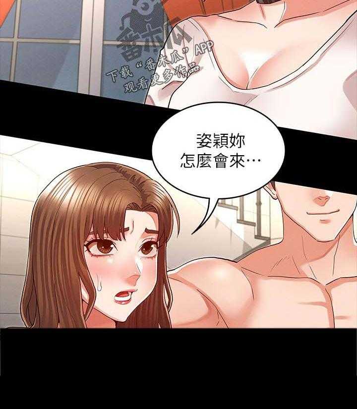 《老师的惩罚》漫画最新章节第26话 26_你怎么会来免费下拉式在线观看章节第【1】张图片