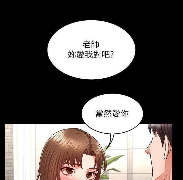 《老师的惩罚》漫画最新章节第26话 26_你怎么会来免费下拉式在线观看章节第【12】张图片