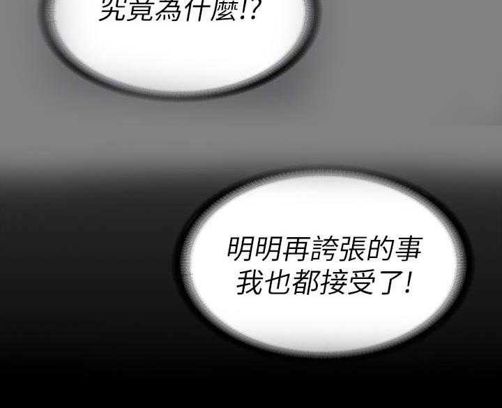 《老师的惩罚》漫画最新章节第26话 26_你怎么会来免费下拉式在线观看章节第【21】张图片