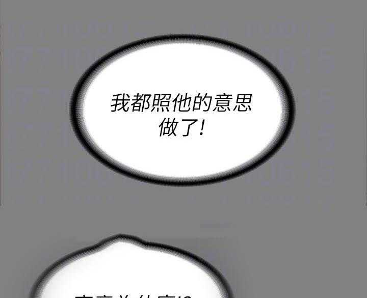 《老师的惩罚》漫画最新章节第26话 26_你怎么会来免费下拉式在线观看章节第【22】张图片