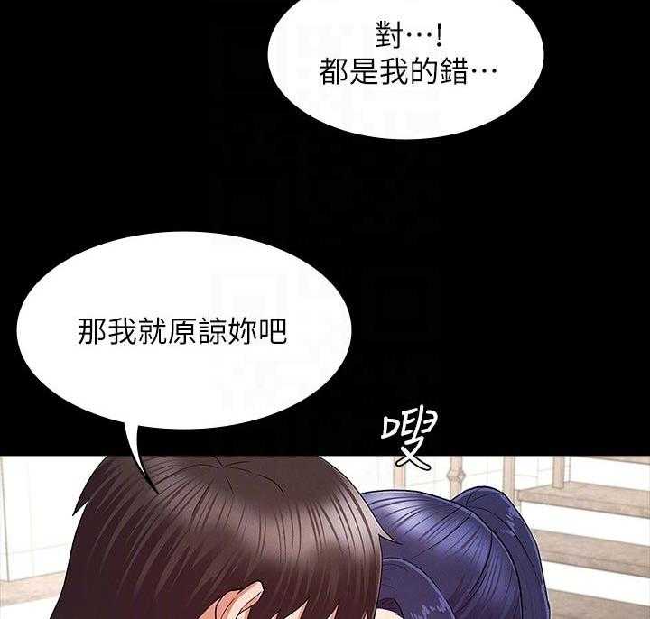 《老师的惩罚》漫画最新章节第27话 27_认错免费下拉式在线观看章节第【2】张图片