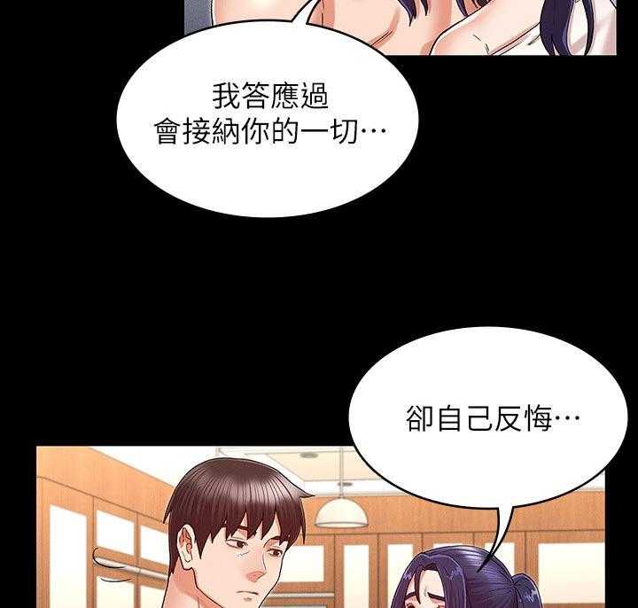 《老师的惩罚》漫画最新章节第27话 27_认错免费下拉式在线观看章节第【6】张图片