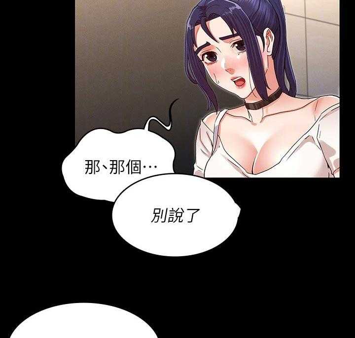 《老师的惩罚》漫画最新章节第27话 27_认错免费下拉式在线观看章节第【13】张图片